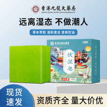 伏湿皂香港九龙大药房 洁面沐浴去污去油香皂 一件代发艾草手工皂