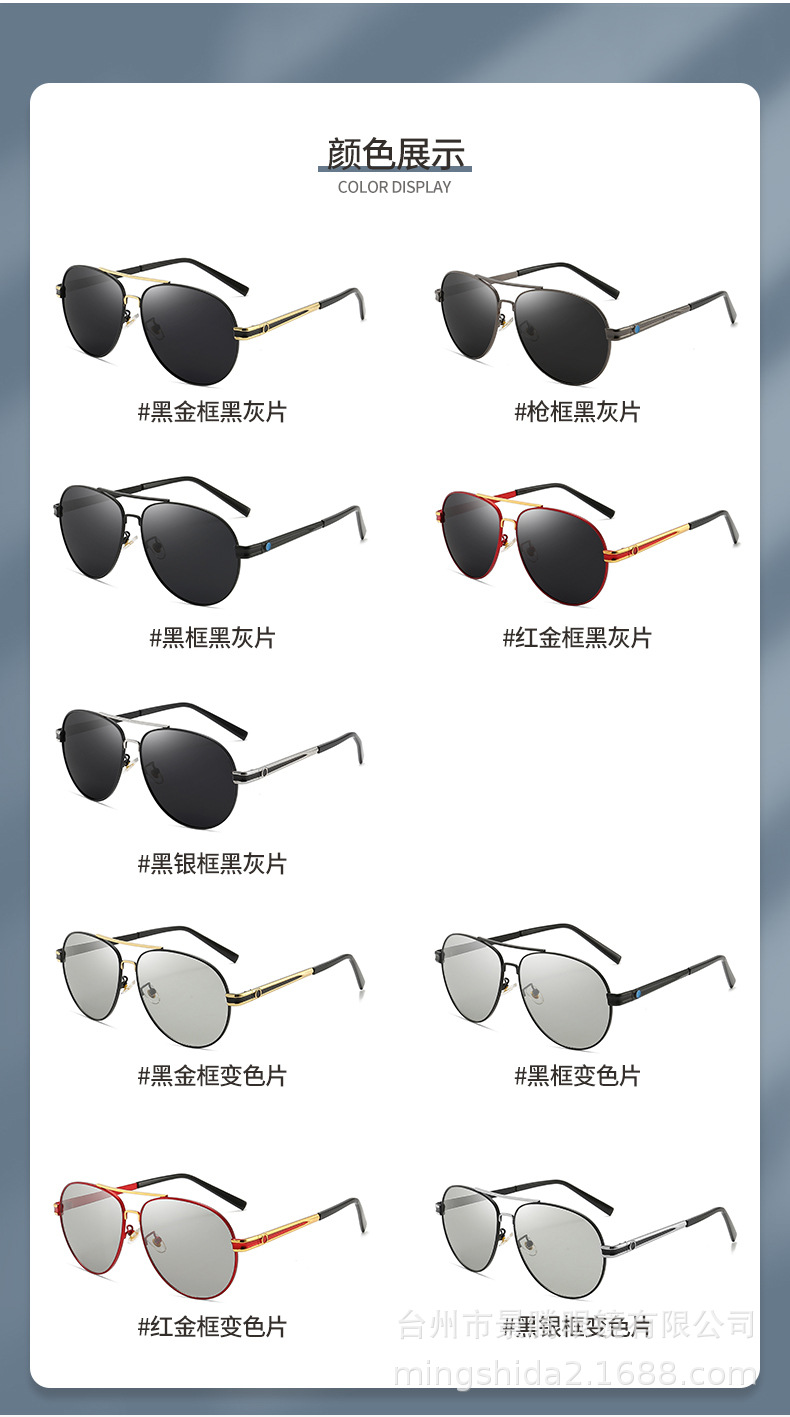 智能变色太阳镜