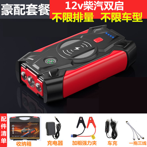 Multifunctional Portable Power Bank Car Emergency Start 12V Phone Wireless Charger with Battery Ignition