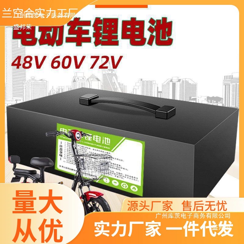 工厂直销安两轮通用电动车0A电瓶大容量电池1020三轮车电池48v锂