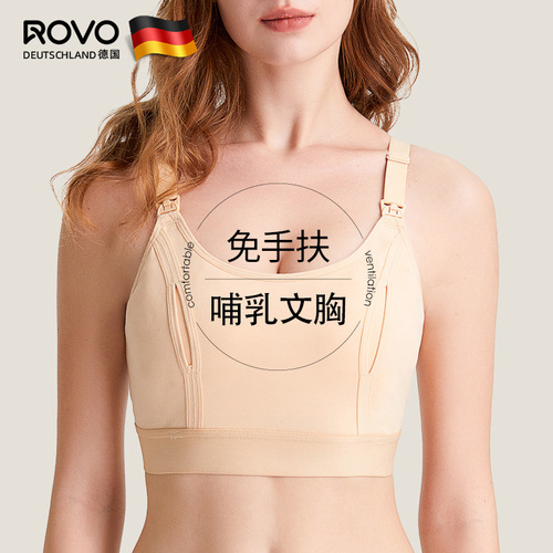 ROVO Breastfeeding Bra without Hands Summer Thin Model Breast Pump Clamping Anti-Sag High-End Comfort Large Size Maternity Bra