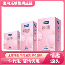 杜蕾斯避孕套润薄玻尿酸超薄小水库安全套3只12只成人情趣性用品