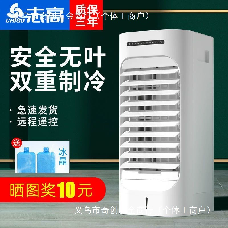 Вентилятор для кондиционирования воздуха Zhigao, охлаждающий вентилятор для холодильника, охлаждающий вентилятор для дома, модель с одним вентилятором, охлаждающий влажный воздух, охлаждающий воду