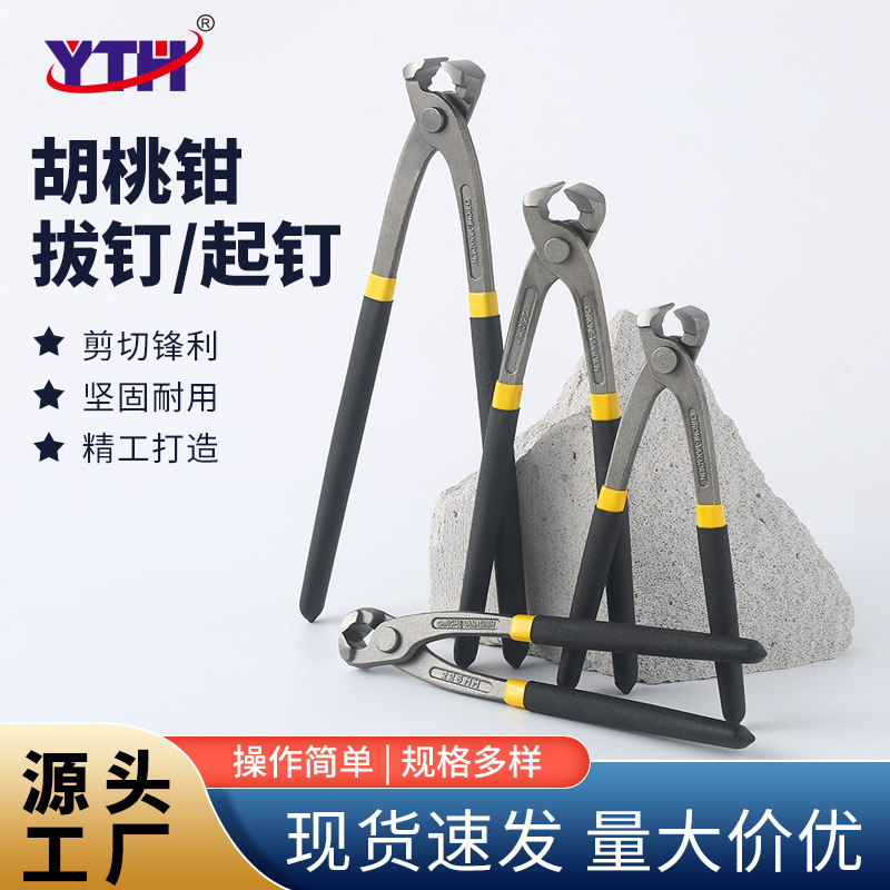 Al por mayor transfronterizo alicates de nueces de grado industrial, pinzas de alambre, pinzas de 8 pulgadas alicates de nueces, pinzas de alambre de 12 pulgadas