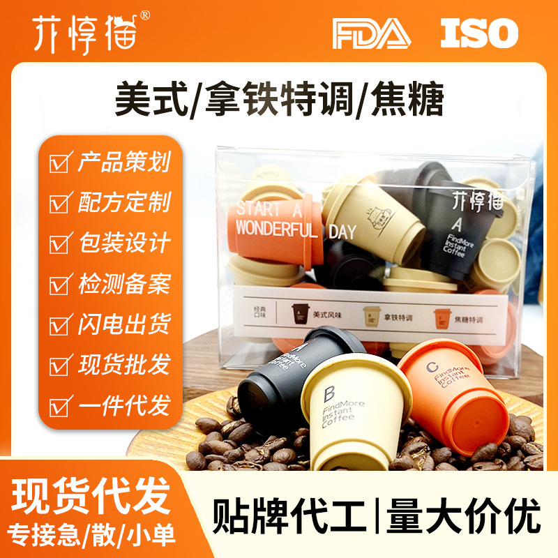 Capsule Cold Extract Coffee American Instant Black Coffee Powder 0 Sucrose Instant Cold Extract Freeze-dried Portable Small Can Coffee Capsule Cold Extract Coffee American Instant Black Coffee Powder 0 Sucrose Instant Cold Extract Freeze-dried Portable Small Can Coffee