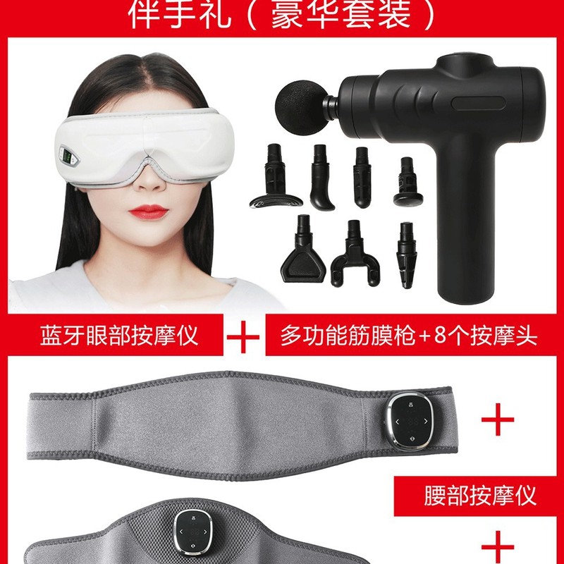 ビジネスプレゼント目マッサージ器カスタムロゴ筋膜従業員福祉高級実用マッサージ器|undefined