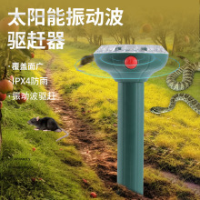 跨境批发新品太阳能驱蛇器驱鼠器蜂鸣振动波驱鼠器户外驱蛇器