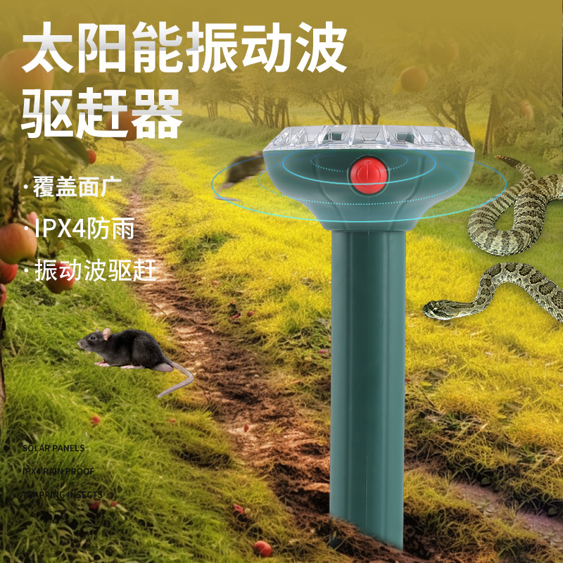跨境批发新品太阳能驱蛇器驱鼠器蜂鸣振动波驱鼠器户外驱蛇器
