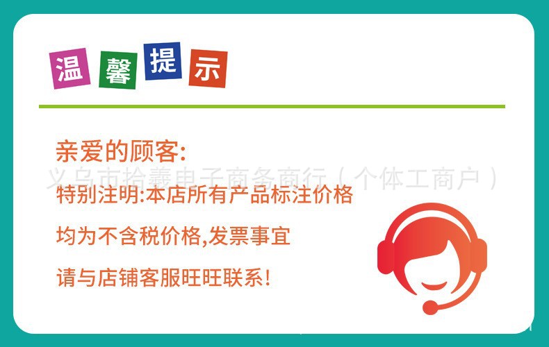 提示不含发票图