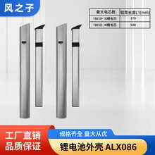 늄�����܇늳غ��⚤18650�늳غ�ALX086늄�܇늳��⚤���l