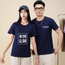 纯棉t恤定制圆领短袖工作服印LOGO企业文化衫班服工衣diy定做批发