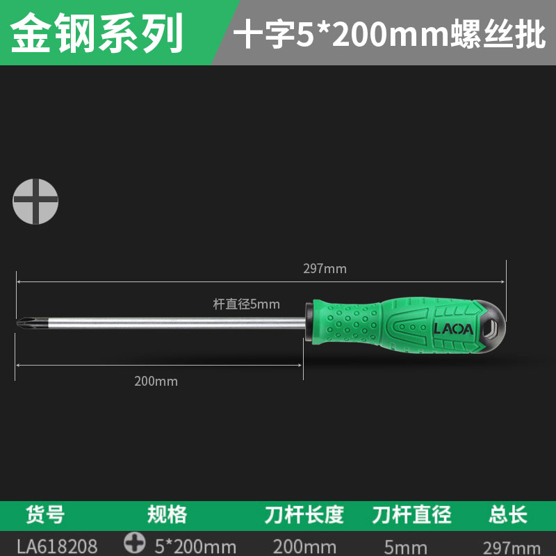 La618208 Cross 5 * 200mm