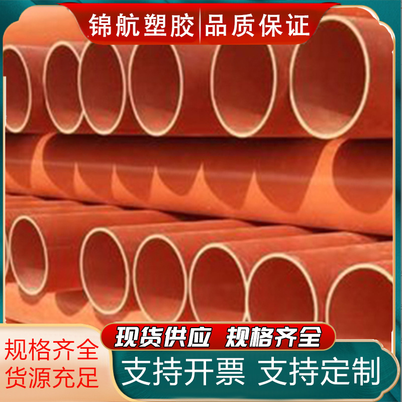 CPVC电力管 直埋穿线电力通讯管塑料管 市政工程电力电缆保护套管