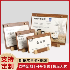 其他有机玻璃;台卡;办公展示架