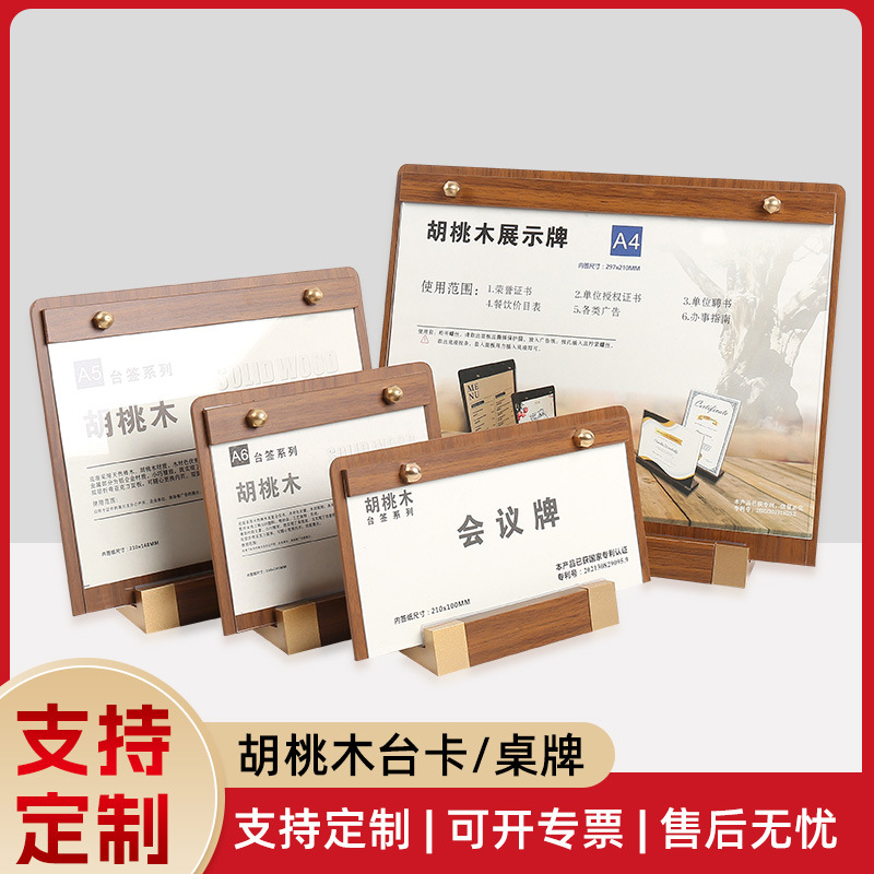 亞克力台卡實木台簽廣告二維碼展示牌L型桌牌立牌餐牌證書展示牌