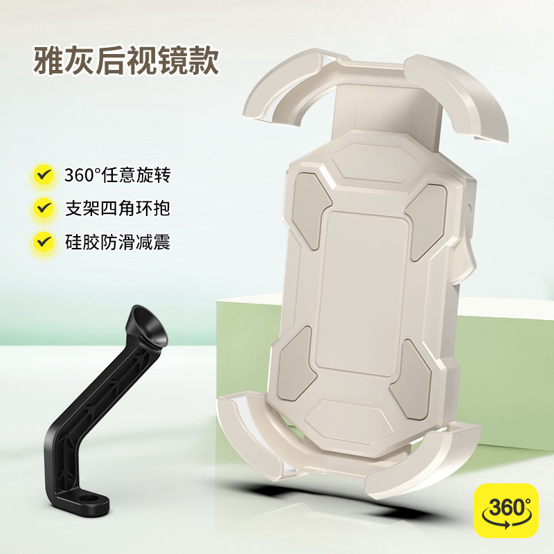 2025新型電気自動車携帯電話スタンドオートバイ自転車車載テイクアウトライダーのワンタッチロックスタンド|undefined