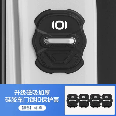 Qapı və bamper qoruyucu zolaqlar, Qiyuan Q05/Q06/Q07 Waxy Corn - magnetic-door-lock-cover-qiyuan-logo-4-piece-set-qiyuan-a05-model-d