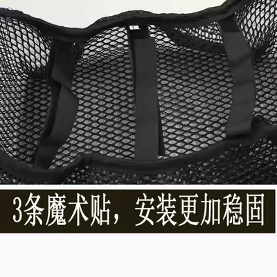 motorcycle honeycomb mesh seat cover, Motorcycle Safety Supplies