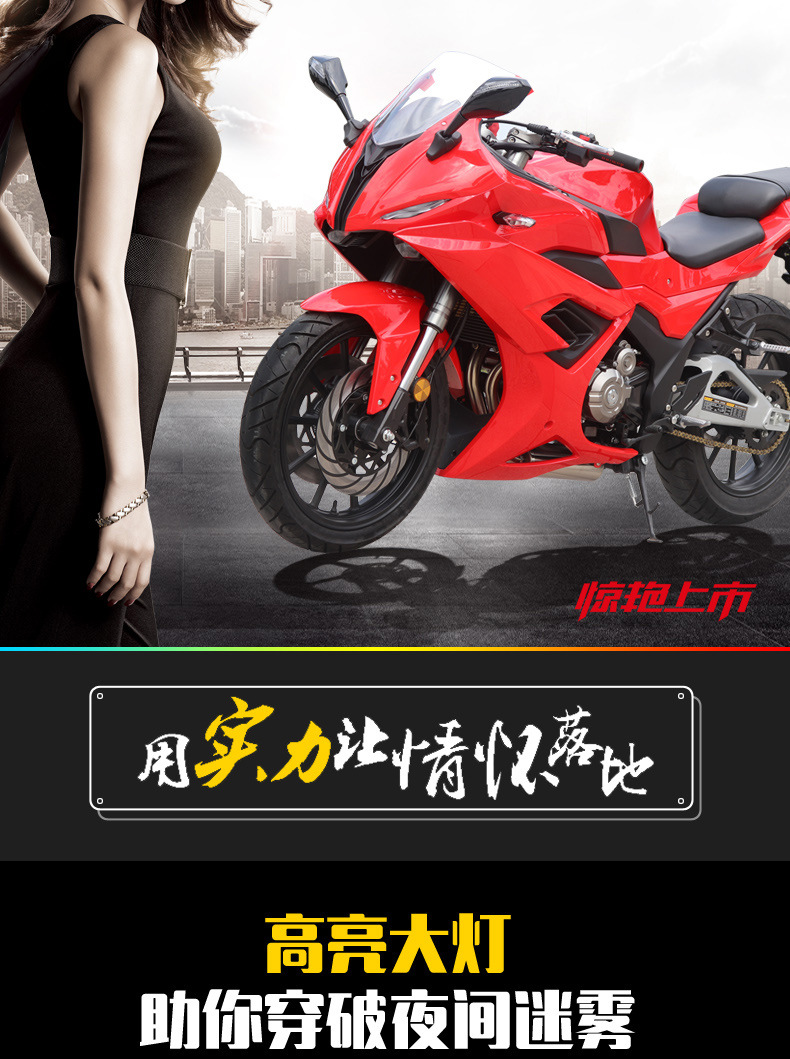 Moying S450 Domestic Motorcycle, Motorcycle, Sports Car, Heavy-Duty Road Racing Water-Cooled Efi Vehicle Can Be Registered