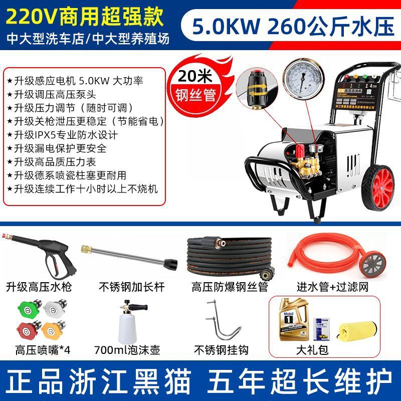 4단계 5.0KW 220V 증가 260kg _진짜 굵은 - 10m 방폭 강철 와이어 파이프