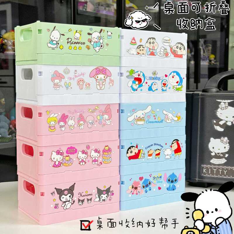 Japanese Cartoon Sanrio Stilwell Cute Foldable Storage Box Kulomi Plastic Box Portable Sundries Japanese Cartoon Sanrio Stilwell Cute Foldable Storage Box Kulomi Plastic Box Portable Sundries