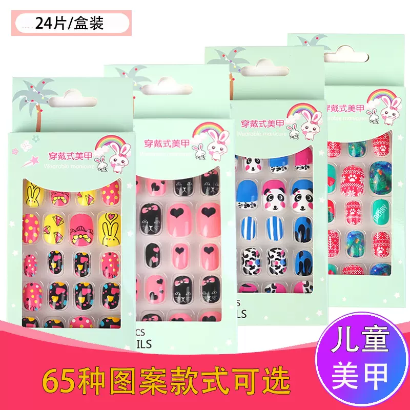 穿戴甲批发儿童指甲片欧美穿戴甲卡通指甲贴片带背胶儿童假指甲