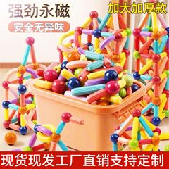 百変磁力棒の強い磁気のおもちゃは積み木の磁気棒の子供の益智を詰めて鉄の磁気棒を吸い込みます。