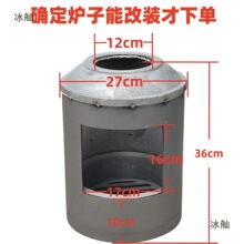 气化炉内胆加厚回风炉改芯烧柴气化炉芯炉胆气化求生工具无其他