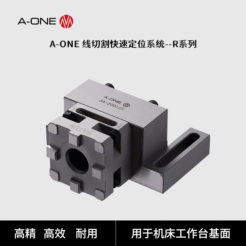A-ONE机床工作台固定夹具R50线割卡盘 可兼容瑞典3r线切割夹具