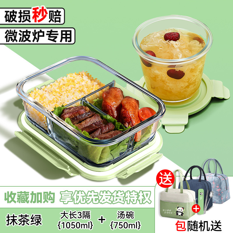 可微波炉加热专用饭盒上班族带饭神器玻璃保鲜盒密封盒水果便当盒|undefined