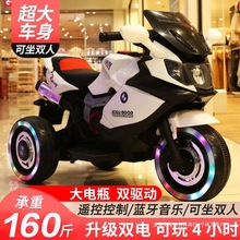 儿童电动摩托车超大号双人三轮车2到8岁男孩女孩充电带遥控玩具车