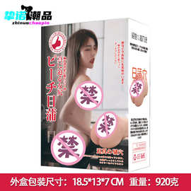 日蒲穴成人男性性玩具真人阴臀倒模自慰器成人用品无人售货货源