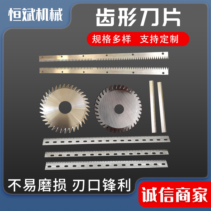 异形刀片 薄型小尖口刀锯齿 刀片异形刀片 不锈钢刀片