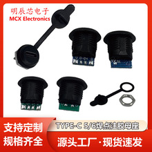 Type-Cĸ�������iUSB&nbsp;C�֙C��늿�ĸ�^TPC��ˮtypec�Դ����β��