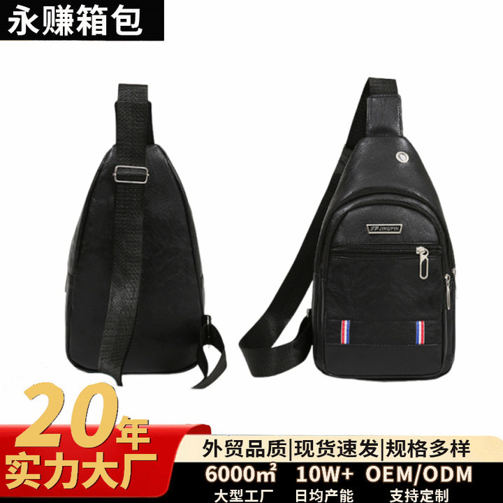Nueva moda de hombre PU bolso de pecho de cuero suave simple bolso de hombro bolso de mochila de negocios casuales bolso de pecho de hombre de bicicleta