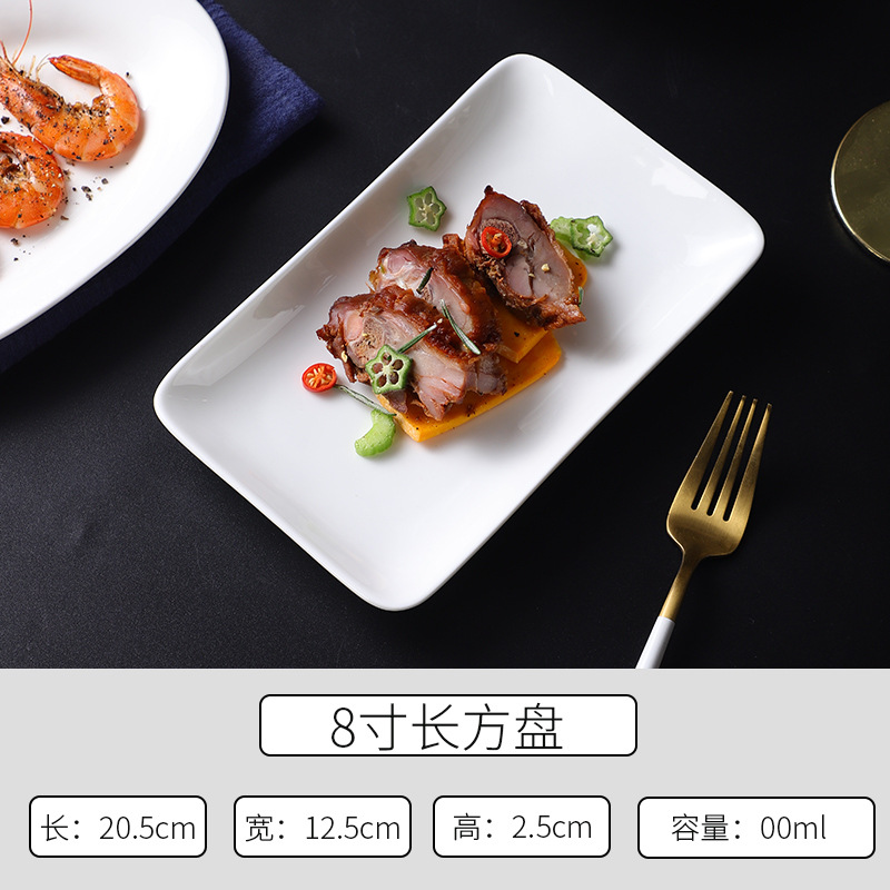 순수한 흰색-8 인치 직사각형 플레이트