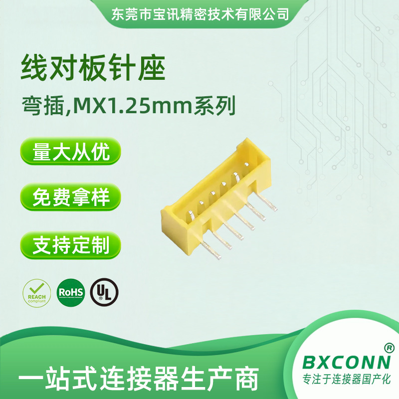 Wafer Socket Pitch: 1.25mm Bent Dip Mx1.25 Series 2P~16P Baoxun Connector Wafer Socket Pitch: 1.25mm Bent Dip Mx1.25 Series 2P~16P Baoxun Connector