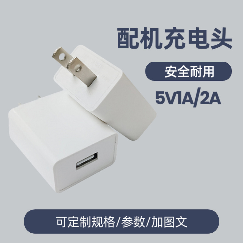 5v2a charger 3c digital electronic products usb charging head Android Huawei mobile phone charger fast charging head