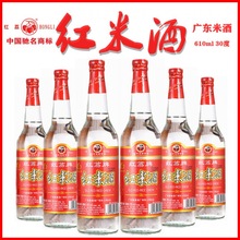 广东红米酒30度610大瓶整箱酒水批发特价纯粮食清雅白米酒