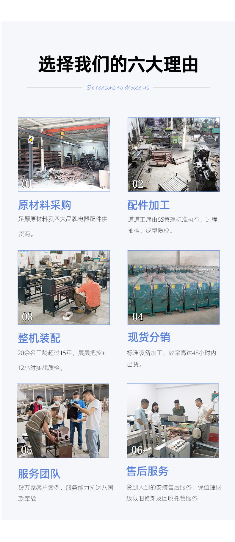 新款详情-开槽机_06