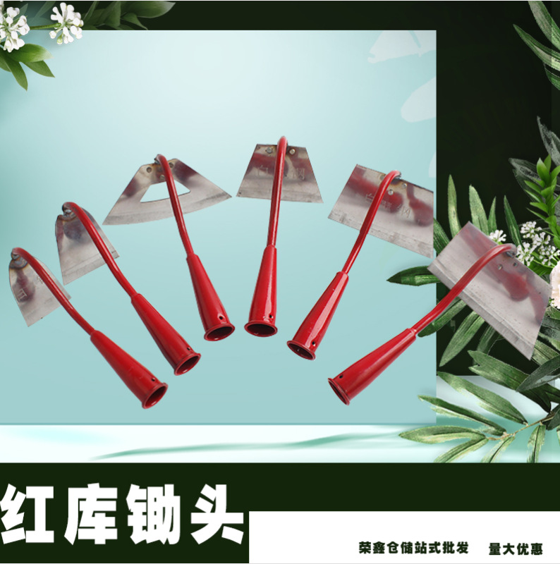 五金农用工具锄草梯型锄种菜方锄头园艺手握空心锄库锄红柄小锄头