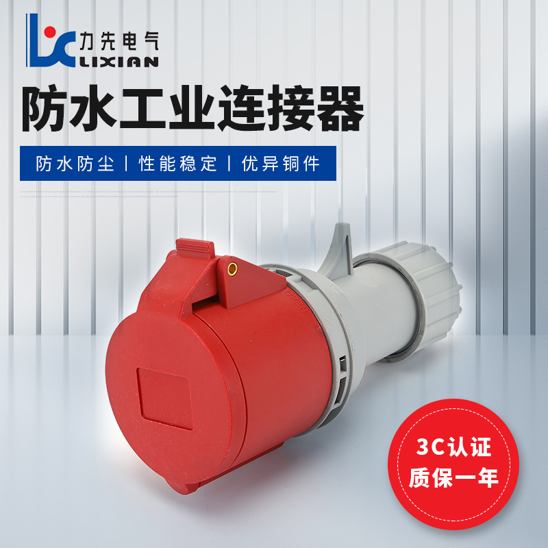 五孔 LX-215N 航空防水防尘工业连接器 LX-225N 工业防水连接器