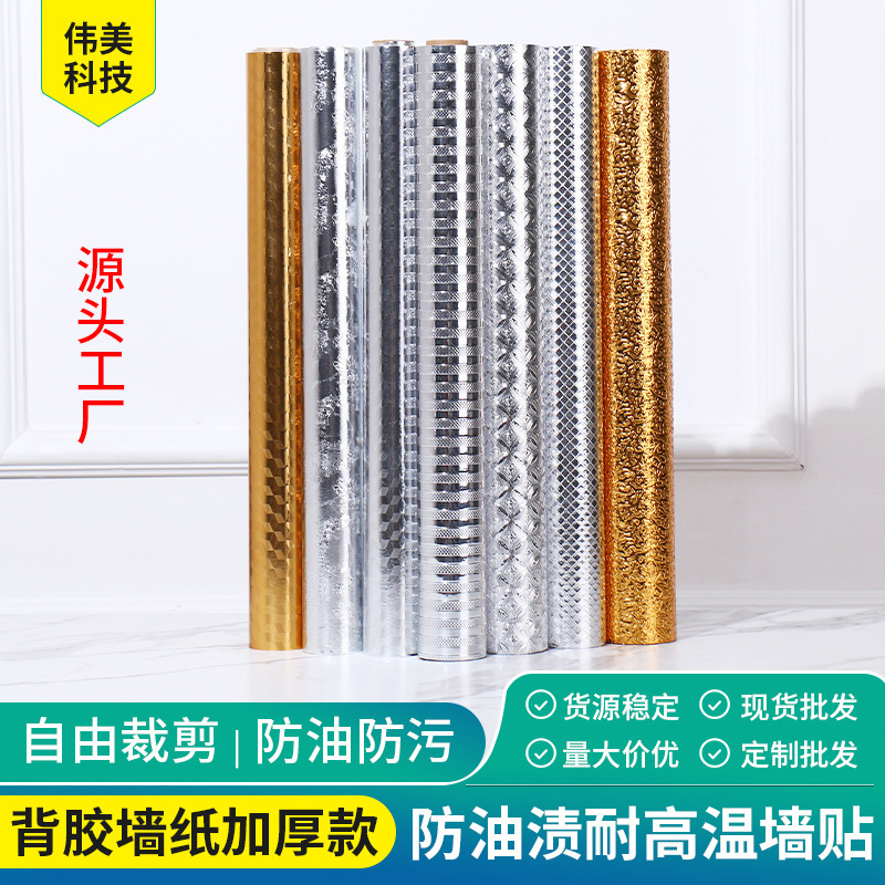 Mainly Recommend Kitchen Wall Stickers Waterproof Aluminum Foil Oil-Proof Tiles Tinfoil Fire-Proof Stickers Self-Adhesive Oil-Proof Marble