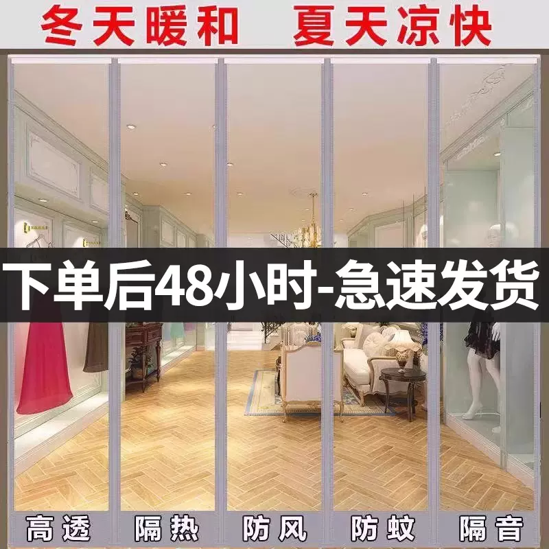空调门帘店铺商用磁吸自吸透明隔断防风超市挡风pvc塑料家用皮帘