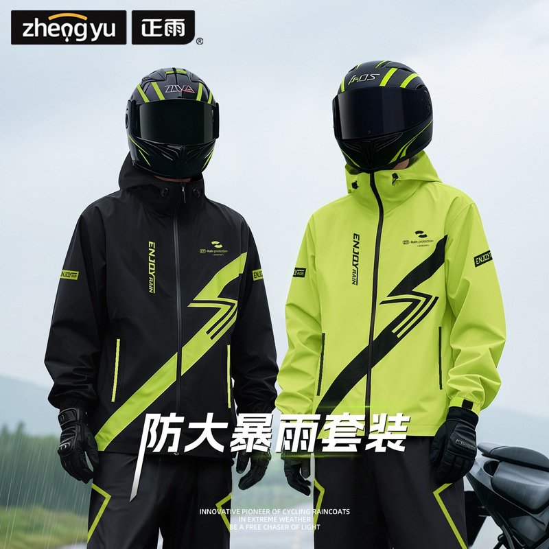 Motorcycle Raincoat and Rain Pants Set for Men, Full-Body Storm-Proof, Two-Piece Delivery Rider Suit, Rainproof Riding Clothing Motorcycle Raincoat and Rain Pants Set for Men, Full-Body Storm-Proof, Two-Piece Delivery Rider Suit, Rainproof Riding Clothing