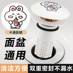 セラミックカラーの大きなカバー、かわいいライン、ウサギのライン、アヒル、家庭用洗顔バウンスプール、バウンス洗面器栓プレス