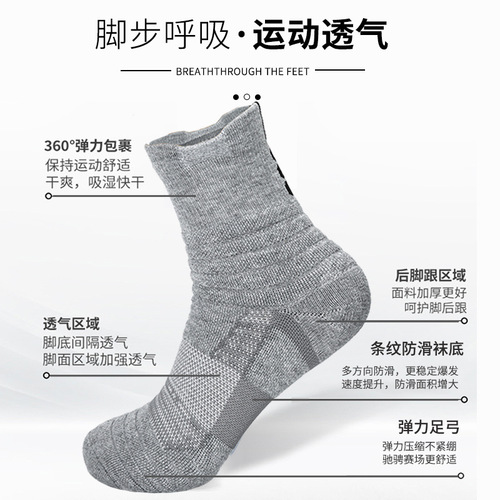 Elite basketball socks men's short thickened towel bottom sweat-absorbent breathable running mid-calf sports socks factory direct sales