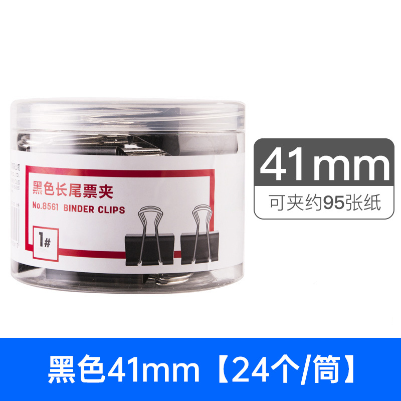 블랙 41MM (24 PC/배럴)