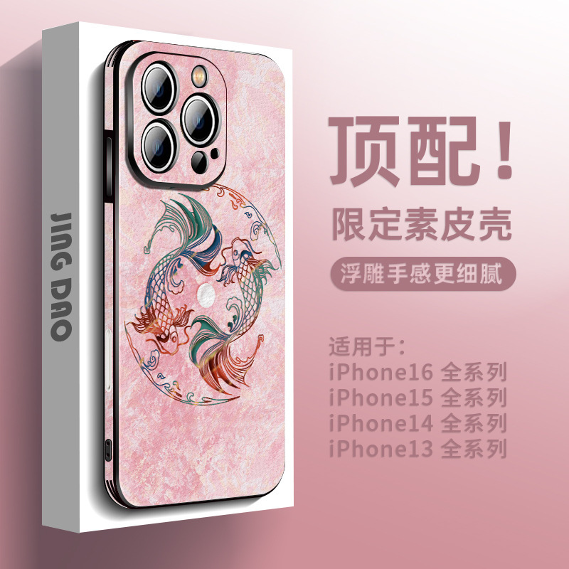 适用苹果17pro手机壳新品iPhone16promax男女款保护套华为mate70p|undefined