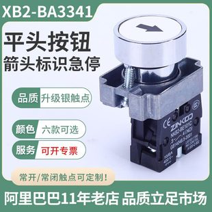 XB2-BA3341�׵׺ڼ��^�ڼtSTOP���o�_�P�����ԏ�λZB2-BE101C�Gɫ